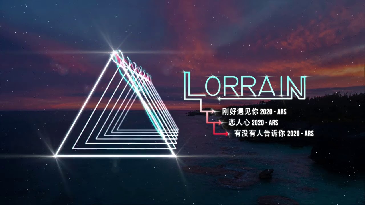 刚好遇见你 2020 (ARS) + 戀人心 2020 (ARS) + 有没有人告诉你 2020 (ARS)