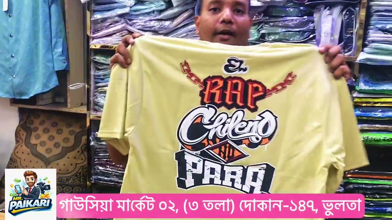 প্যান্ট শার্টের ব্যবসা করেন, এই ব্যবসা তো ১২ মাসই চলে...