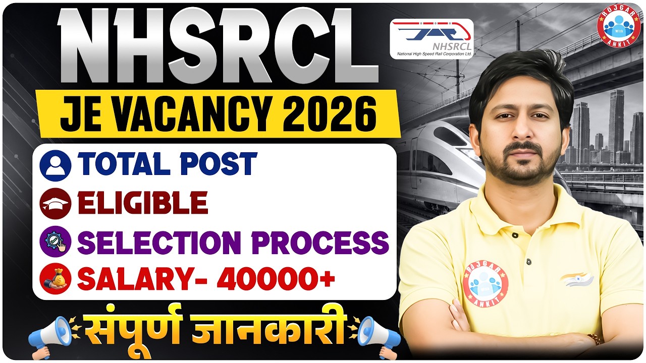 NHSRCL Junior Engineer Vacancy 2026 | Apply Online, Salary, Eligibility & Selection By Anil Sir
