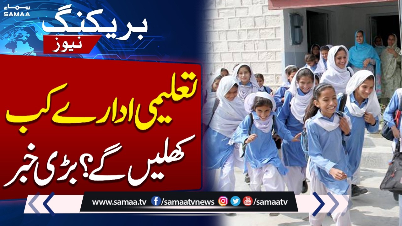 Govt Announces Reopening of Educational Institutions | Breaking News | Samaa TV