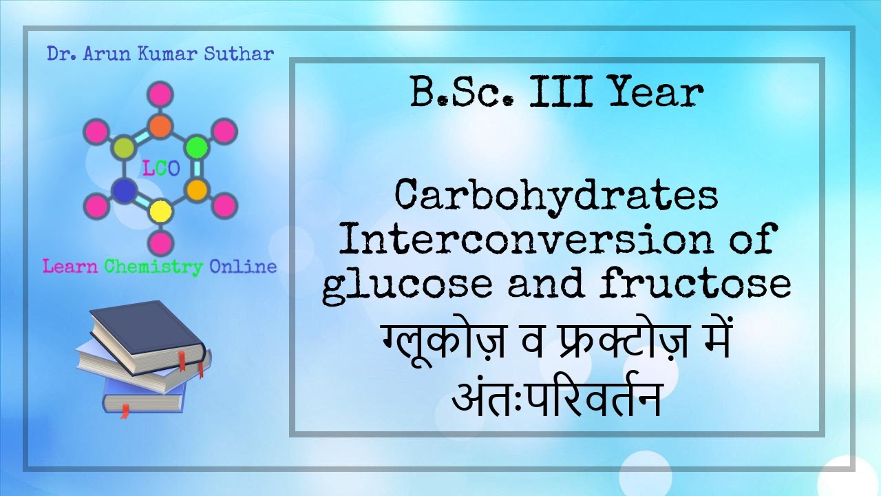 B.Sc. III Year | Carbohydrates | Interconversion of glucose and fructose | अंतःपरिवर्तन