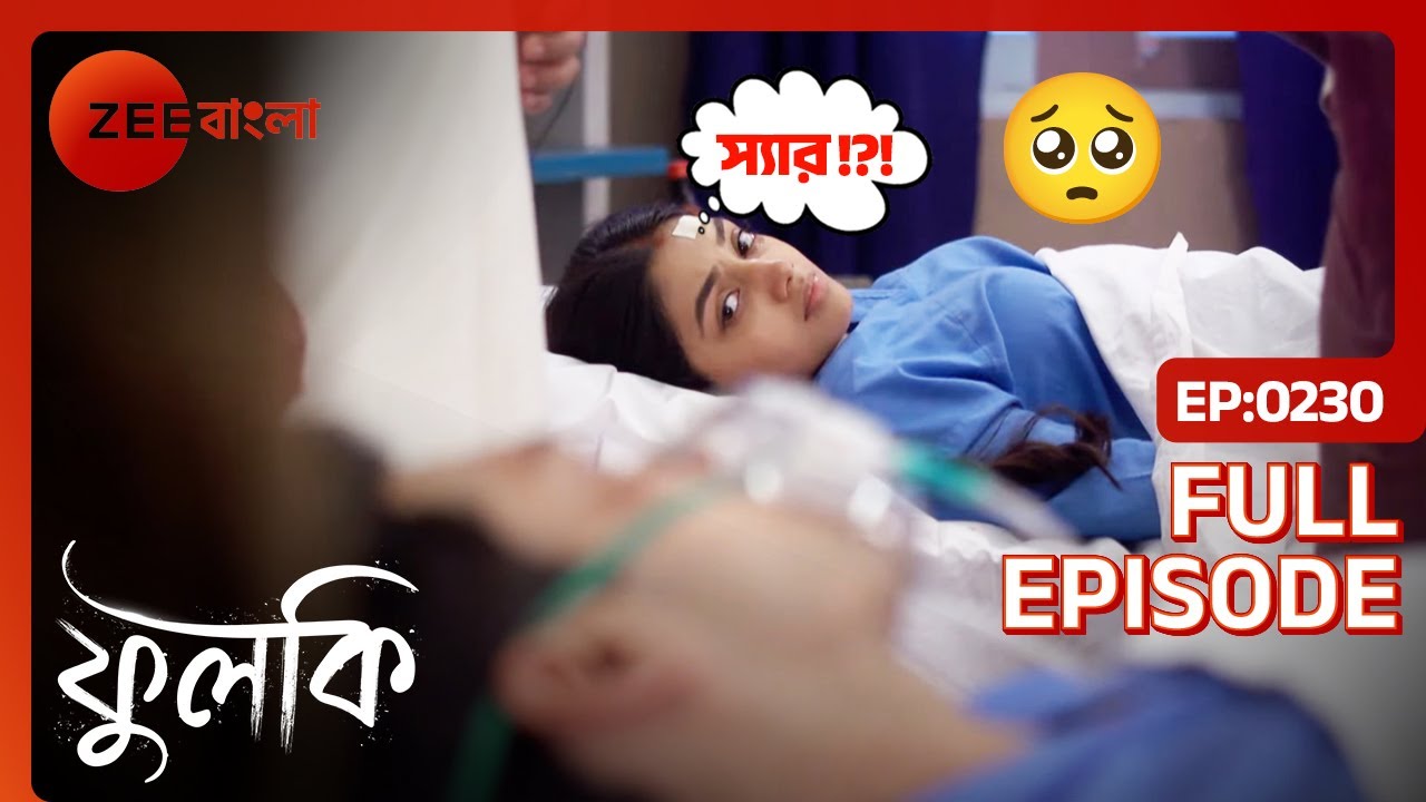 😨হাসপাতালে ভর্তির পরেও রোহিতের অবস্থা আশঙ্কাজনক | Phulki | Full ep 230 | Zee Bangla