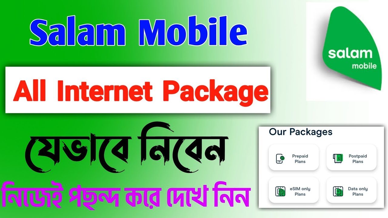 Salam sim internet offer |salam mobile internet package | Salam Sim Internet Package | salam sim ksa