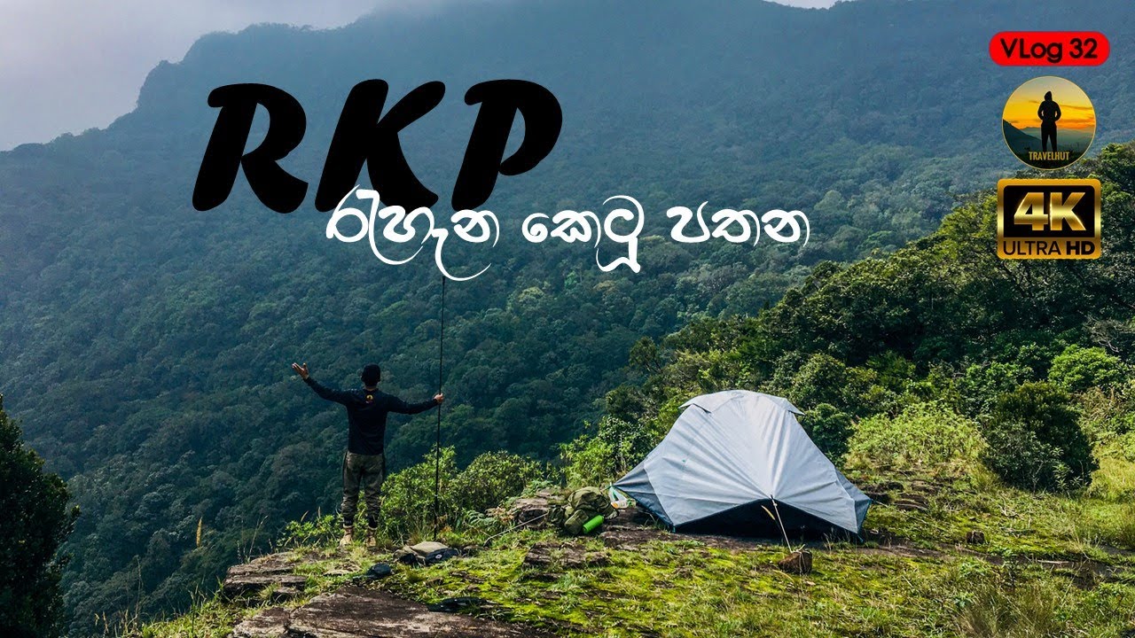 RKP (රැහැන කෙටූ පතන​) Camping by Travelhut (Kunckles Sri Lanka) 4K video