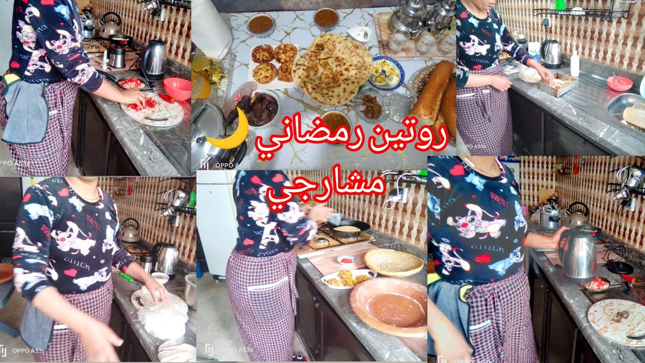 روتين رمضاني 🌙 مشارجي شاركت معاكم نهاري من أدان الظهر حتى ل 1 ديال الليل🌒 خبز الشحمة حشوة لكيش بنينة