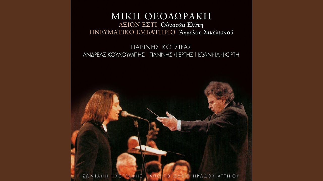 Tis Agapis Emata (Live)