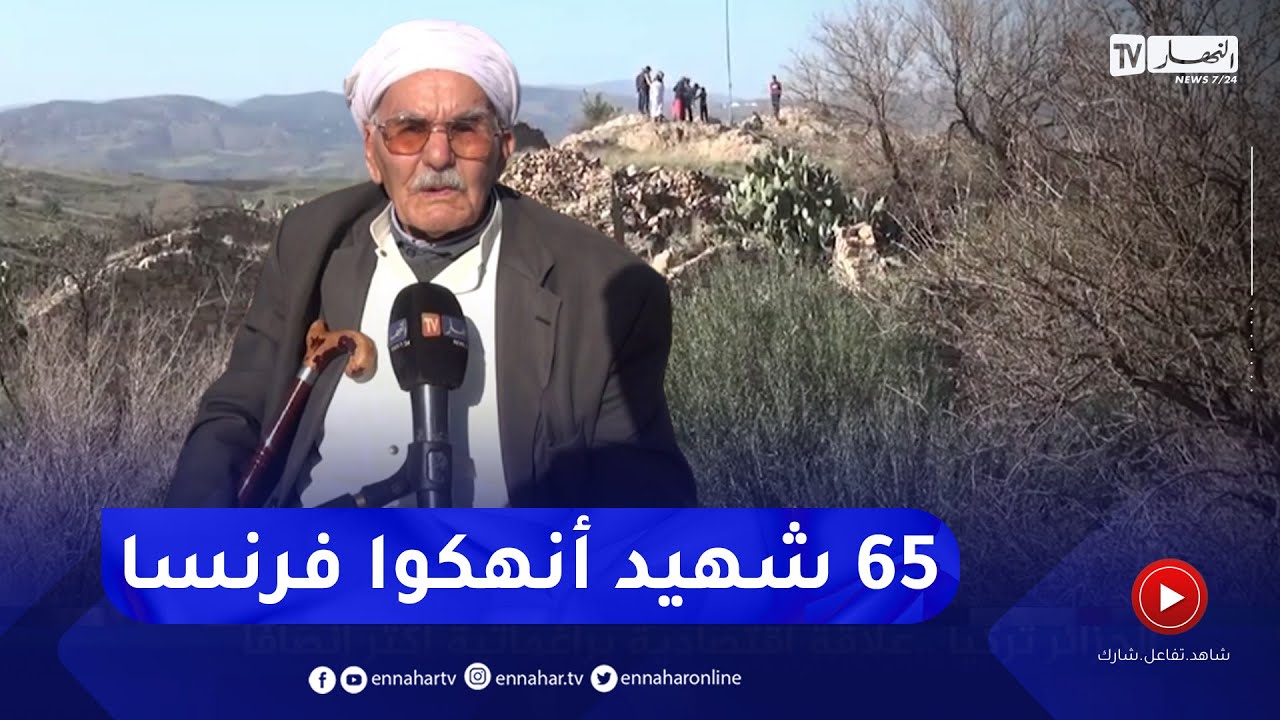 ميلة: معركة الرمالي .. هكذا قتـ.لت فرنسا الأطفال و 65 شهيدا