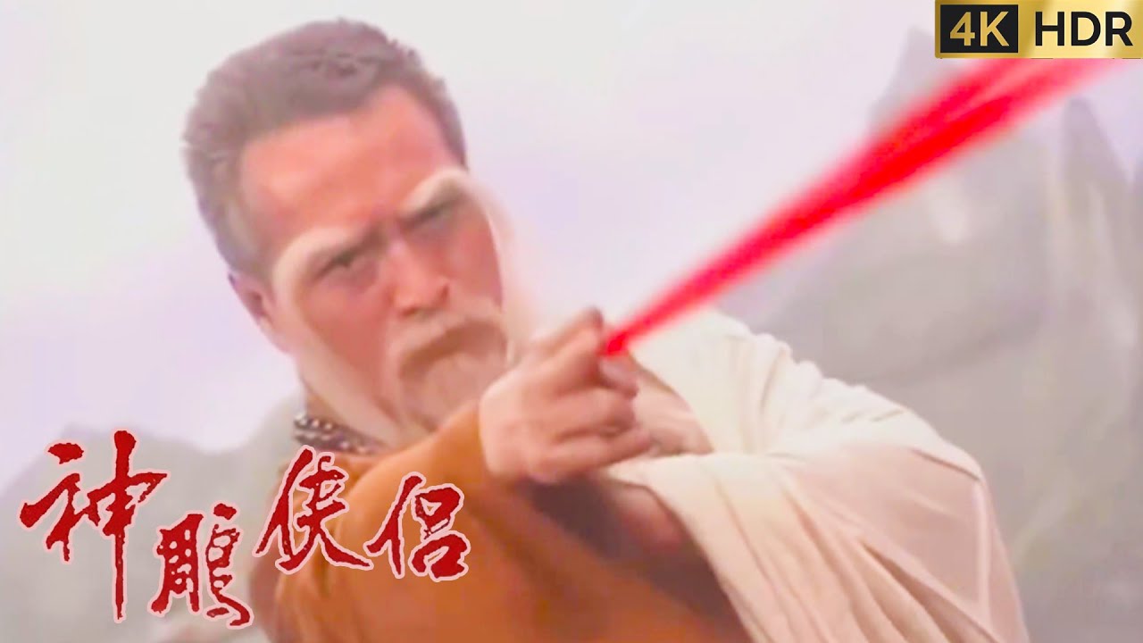 【金庸經典武俠】一燈法師對戰金輪法王！一陽指果然名不虛傳！#武侠 #功夫#⚔️#kungfu #金庸武俠 #神雕侠侣 #武功
