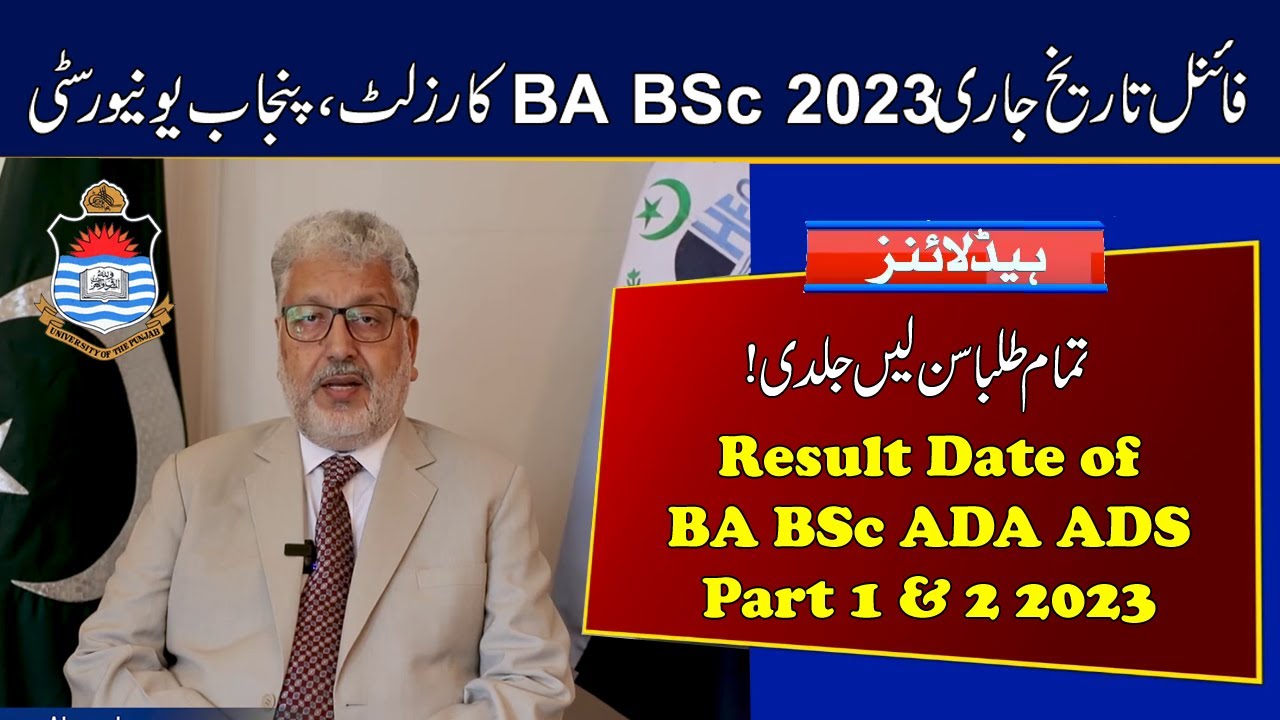 PU Result Date of BA BSc ADA ADS Part 1 & 2 Exams 2023 | Punjab University Result 2023