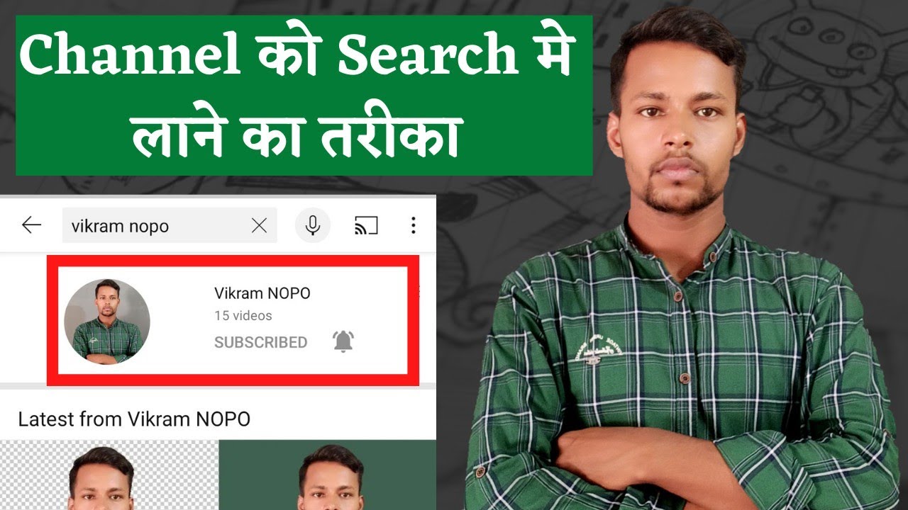 YouTube Channel Ko Search Me Kaise Laye (2021) || How To Make YouTube Channel Searchable ||