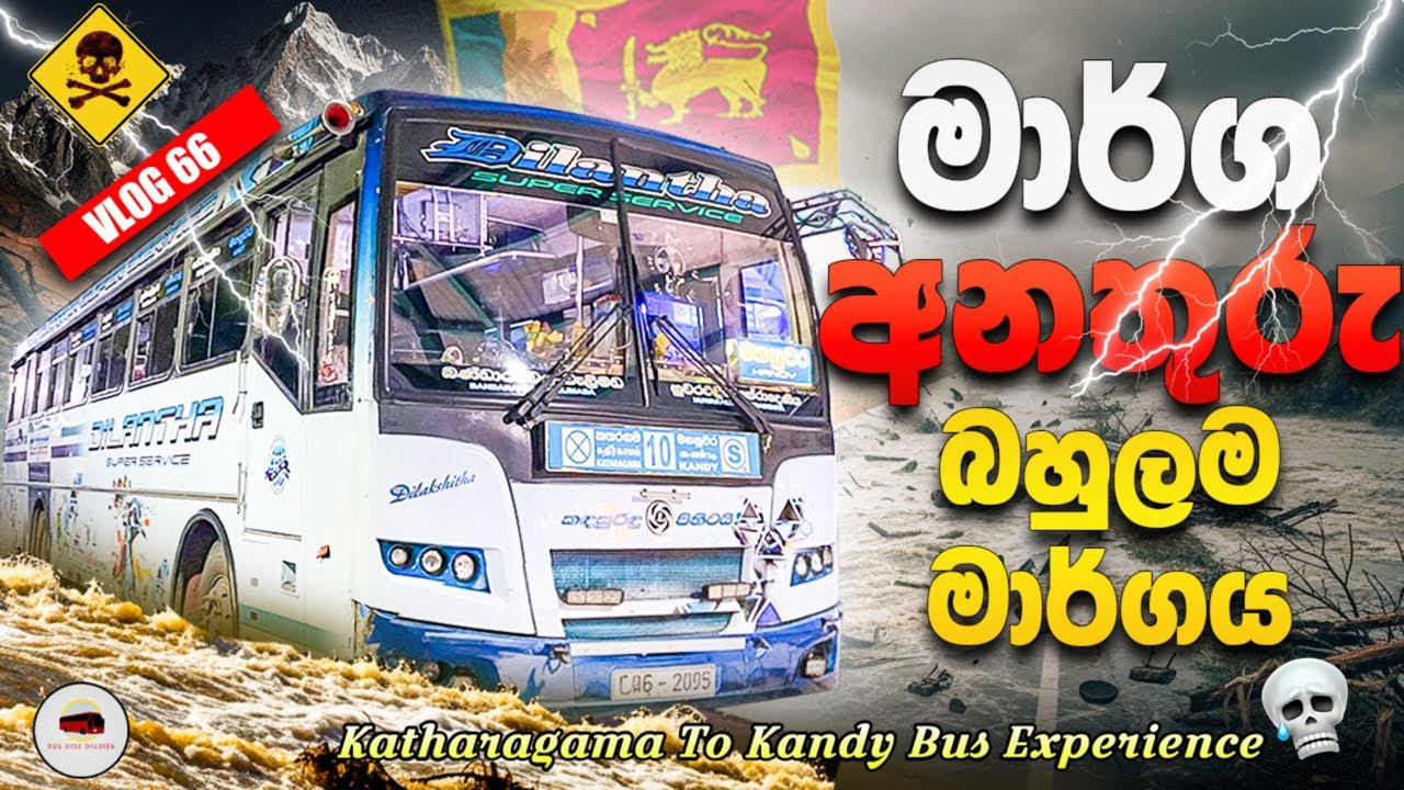 A Midnight Journey On Sri Lanka's Most Beautiful And Most Dangerous Bus Route|Dilantha Super Service