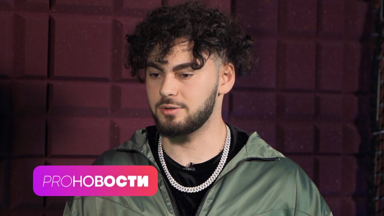 KONFUZ  про отношения с MIA BOYKA и украшения за 4 000 000 рублей