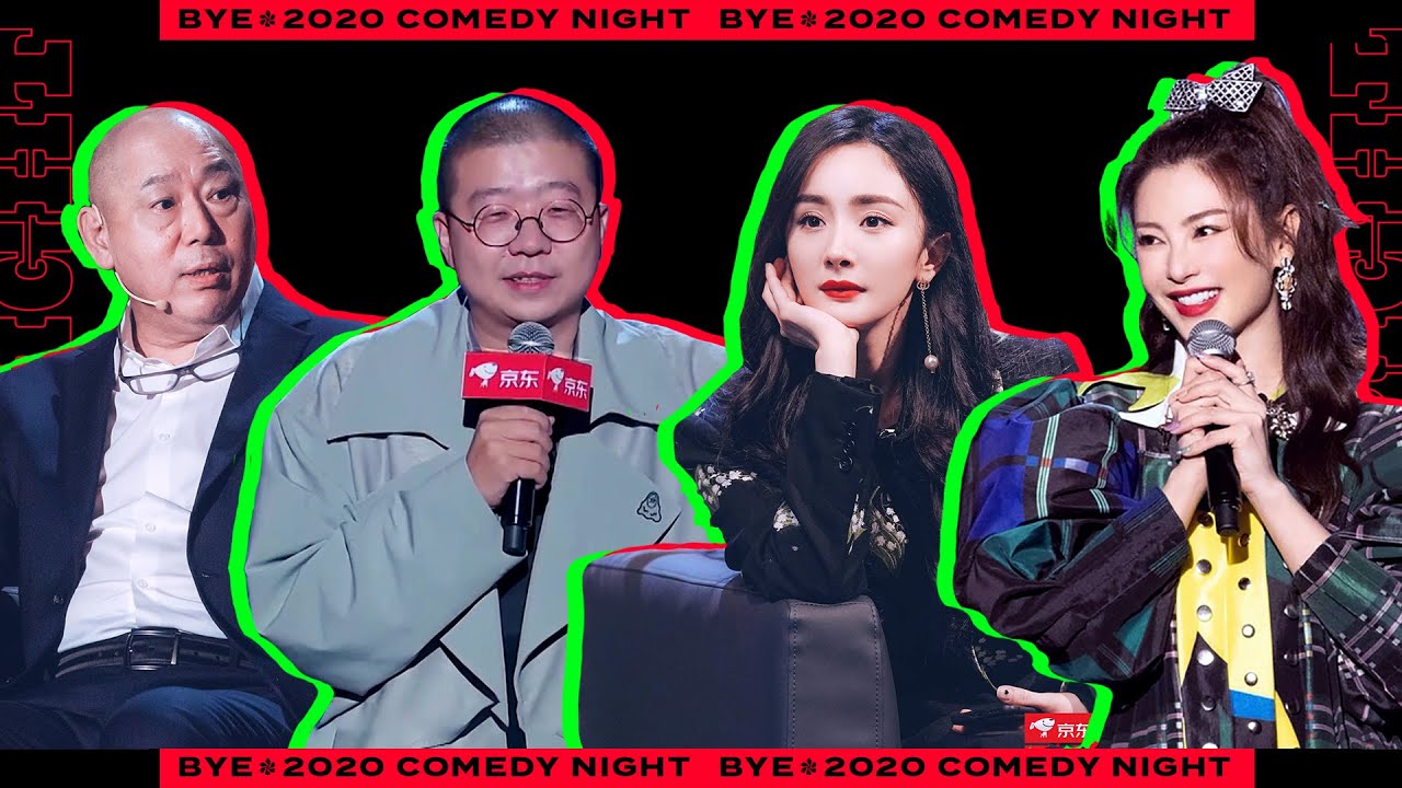【脱口秀反跨年】爆梗！每人一句高光时刻合集