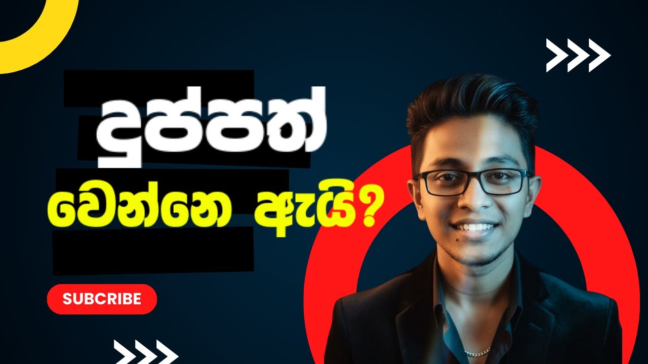 දුප්පත් වෙන්න හේතුව මෙන්න... - Black Ants