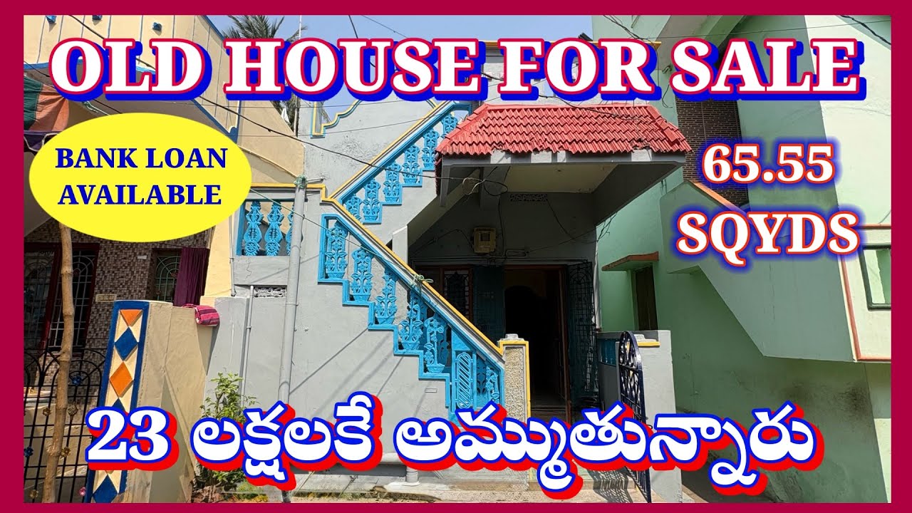 Old House for Sale in Vijayanagaram | 23 Lakhs Only | South Facing Individual House,
