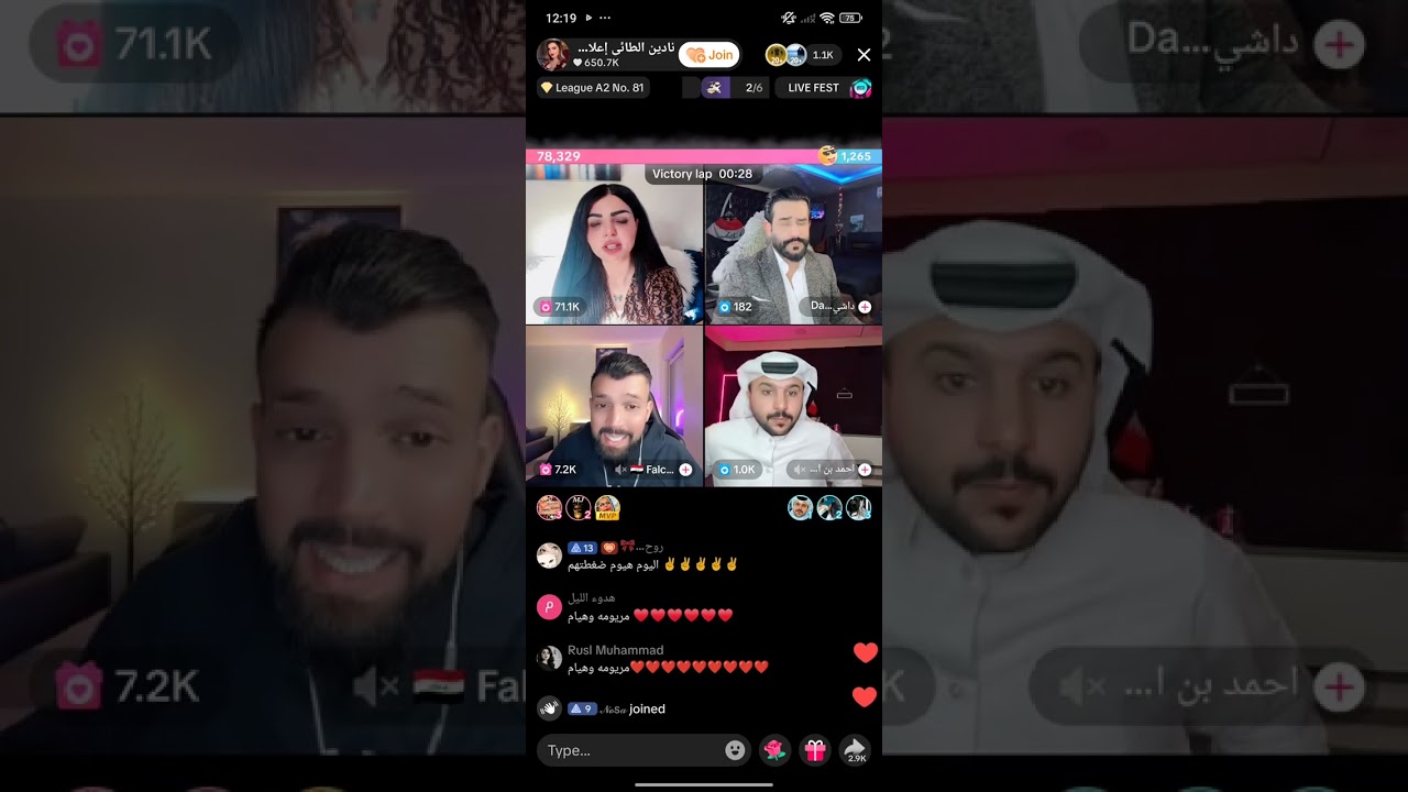 لايف نادين الطائي الجزء 1 