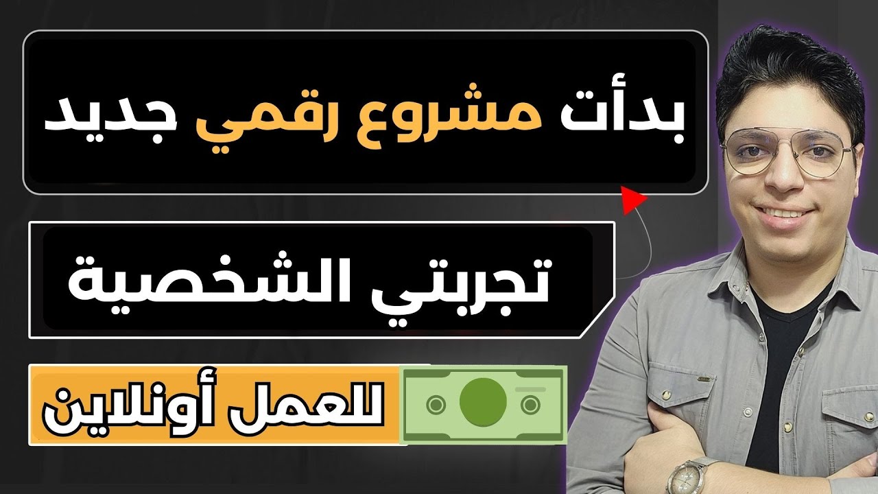 مشروعي الشخصي في التسويق بالعمولة على موقع Wayward – كيف بدأت العمل على الإنترنت في 2025 خطوة بخطوة