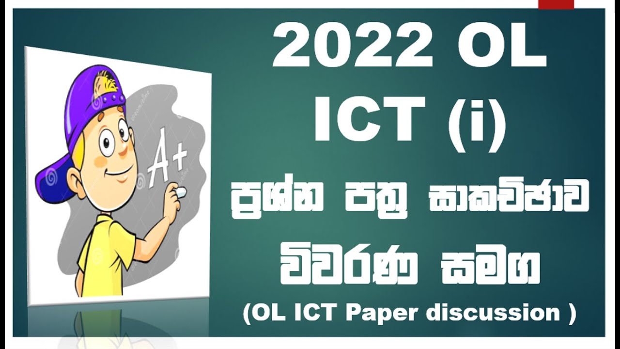 ol ict 2022 Mcq Paper Discussion Sinhala