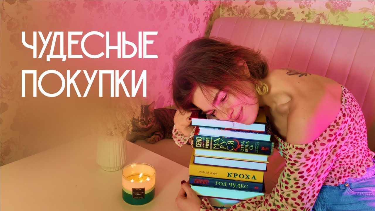КНИЖНЫЕ ПОКУПКИ 📚 РАСПАКОВКА коробки с книгами | 10 новых книг