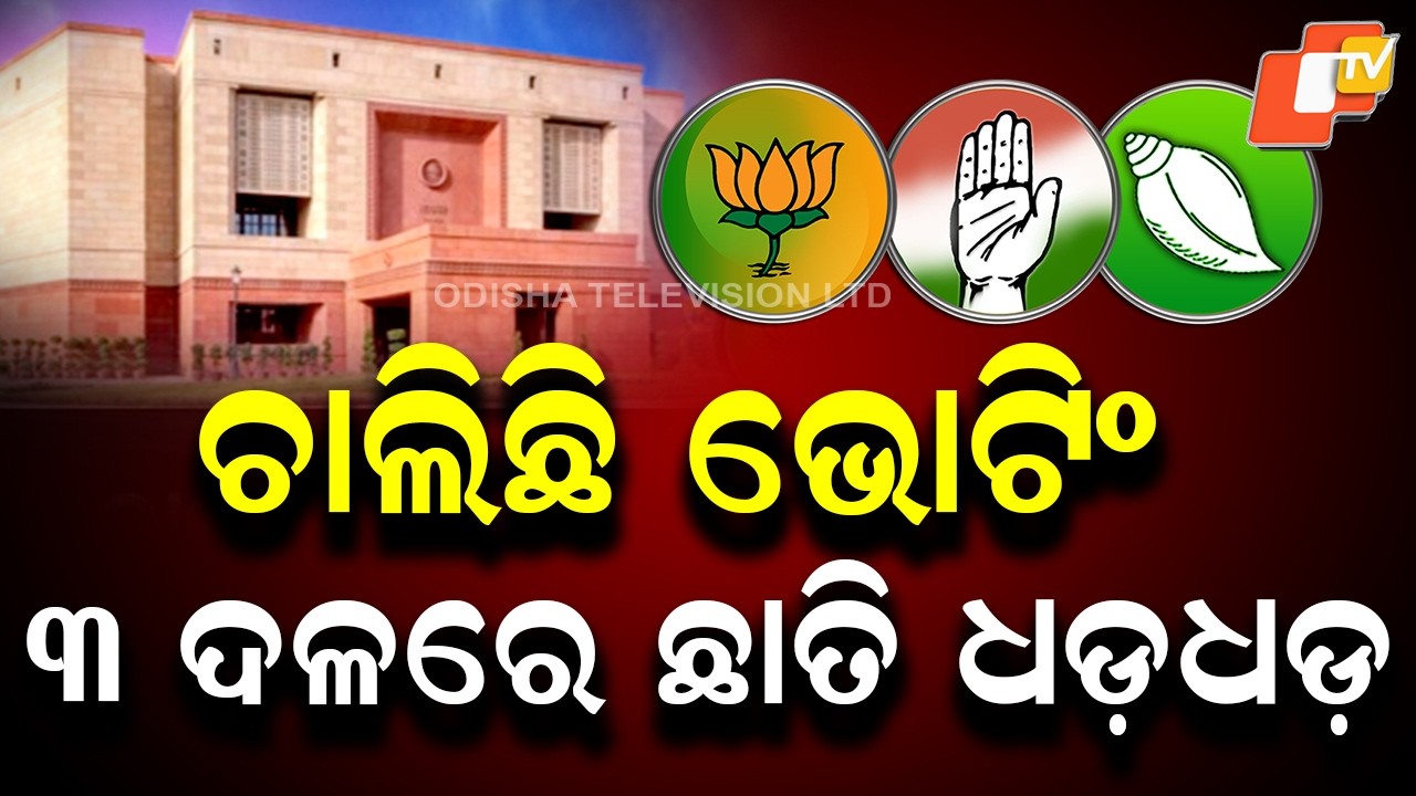 Three-Party Tension Rises as Rajya Sabha Voting Continues in Odisha