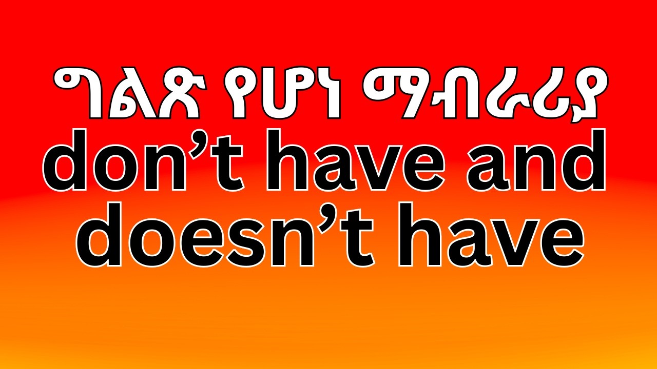 doesn't have and don't have