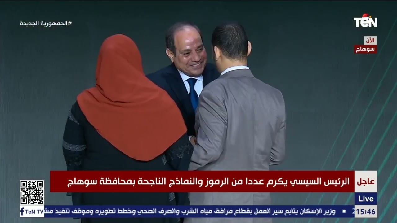 الرئيس السيسي يكرم عددا من النماذج المتميزة في سوهاج
