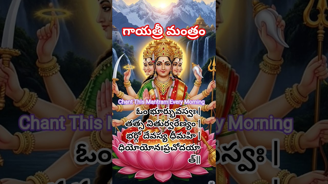 🙏🕉️🌿Most Powerful Gayatri Mantra Chant🌿🕉️🙏#devotional#bhakthi#
