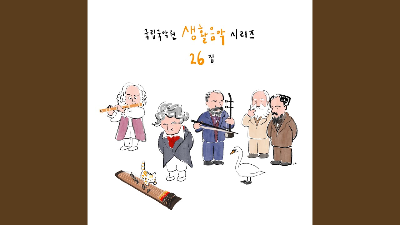 Edvard Grieg – Peer Gynt Suite No. 1, Op. 46: I. Morning Mood & Peer Gynt Suite No. 2, Op. 55:...