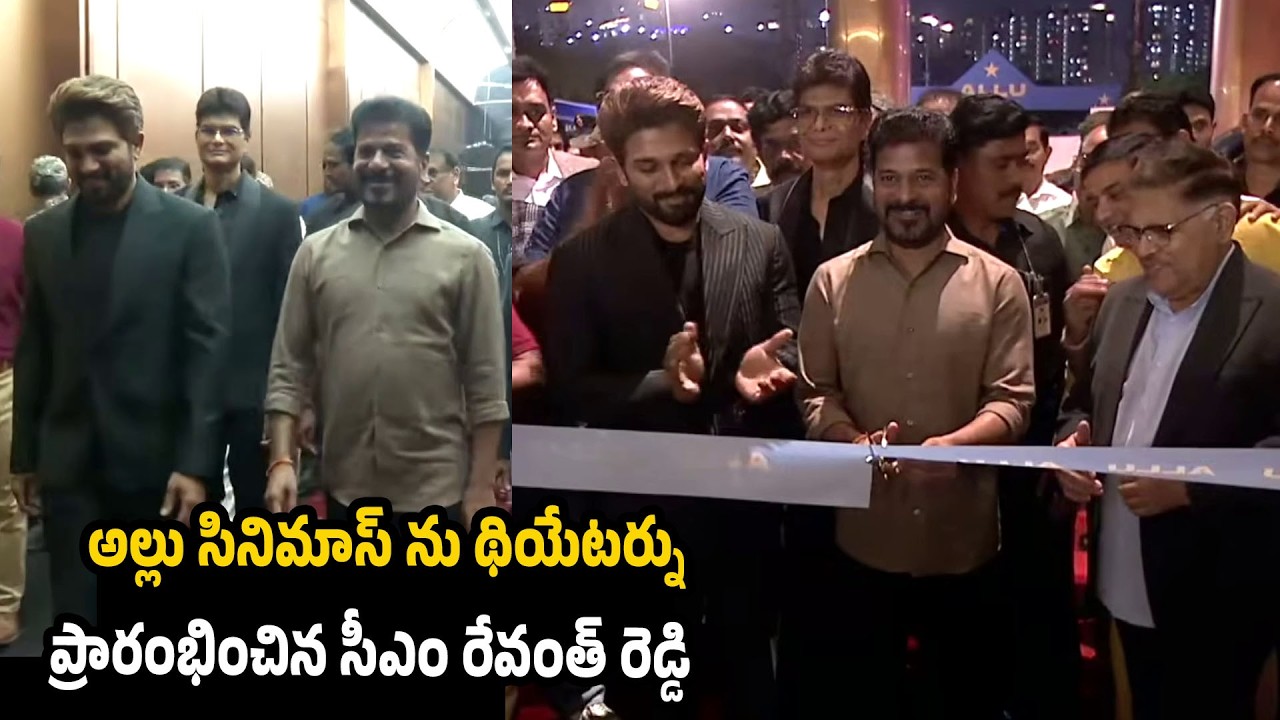 Icon Star Allu Arjun Allu Cinemas launched by Telangana CM Revanth Reddy | ALLU Arjun