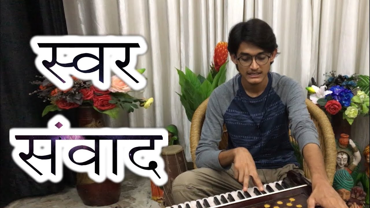 Swar Samvaad | राग के विस्तार व आलाप-तान में सहायक | Harmony Singing Style Technique #MasterNishad