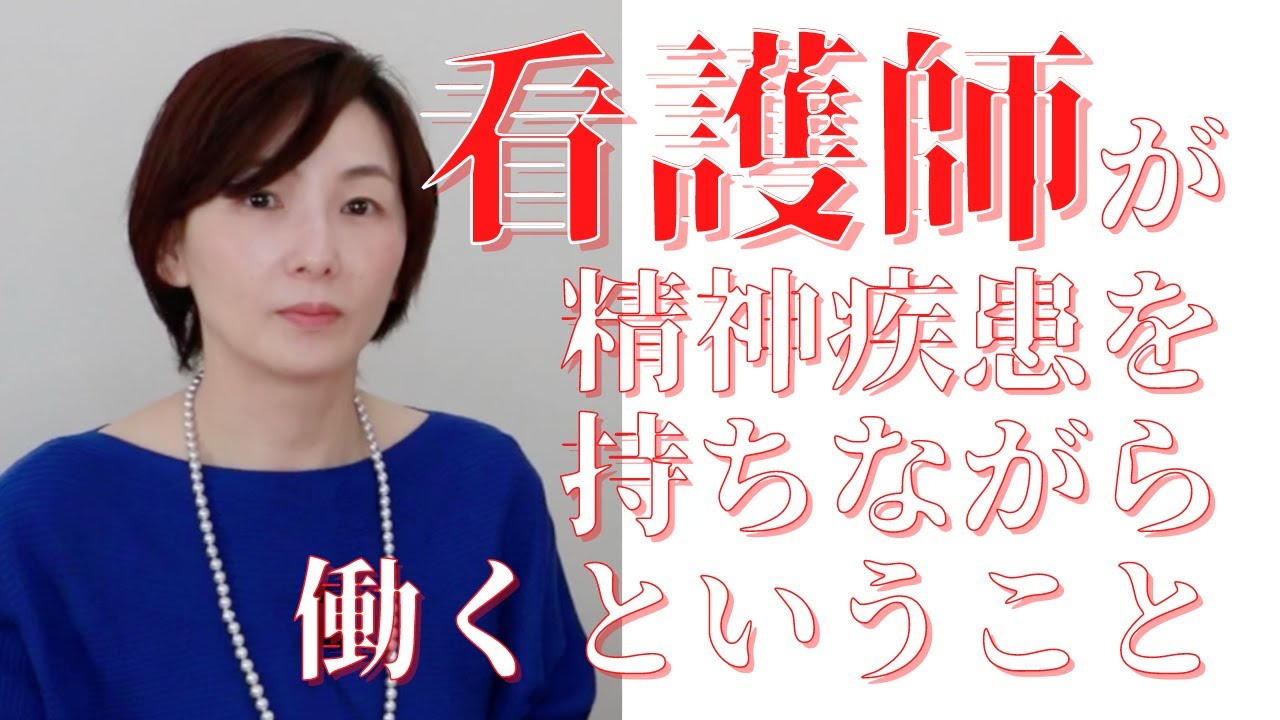 気分障害があります・・・働くことはできますか？