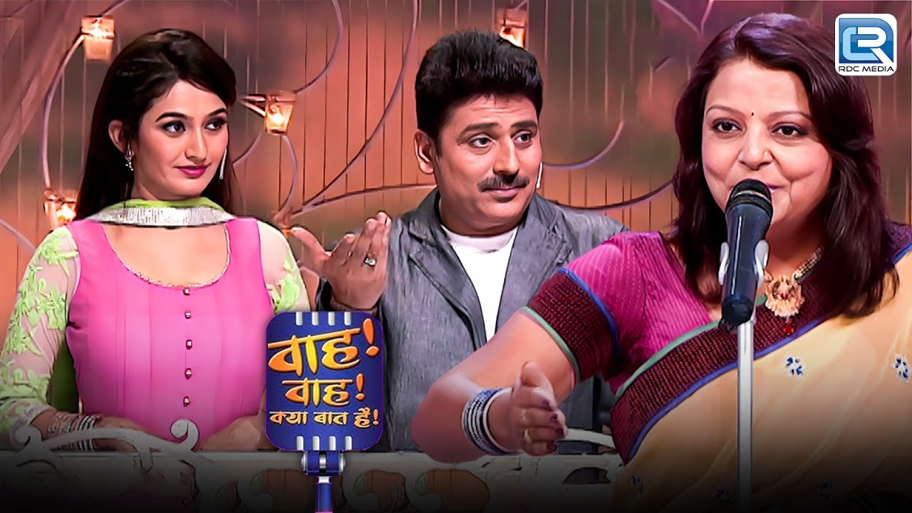 Sagna Tiwari जी के गीत से भाउक हुए Shailesh Lodha | Wah Wah Kya Baat Hai  | Full Episode 64+65+66