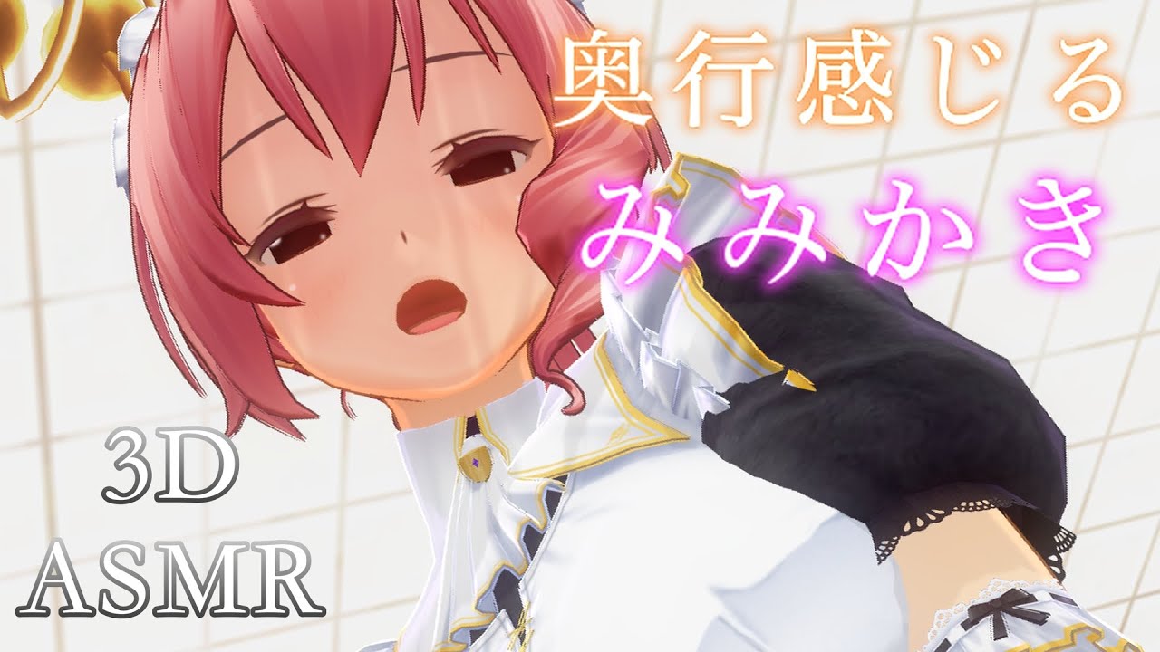 【3DASMR】メイドさんが綿棒と竹製で耳奥までゴリゴリ耳かきする音【耳かきASMR/Ear cleaning/no talking/1hours】