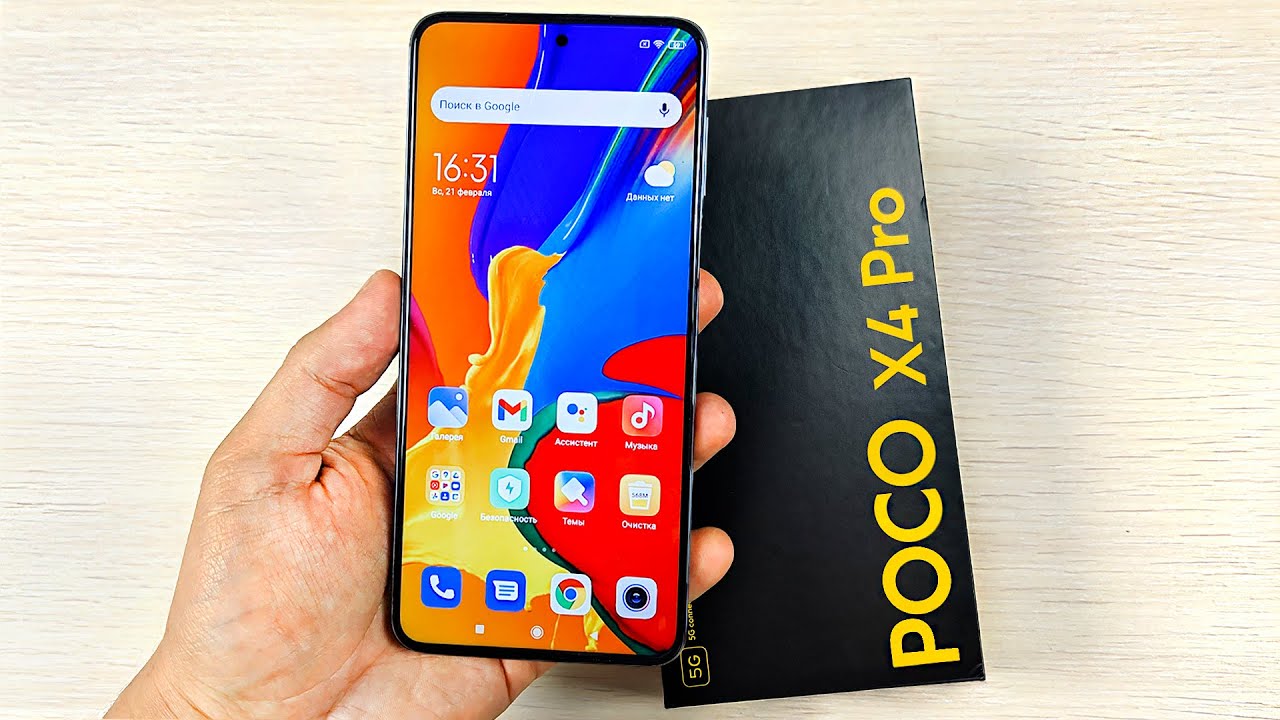 ВЗЯЛ POCO X4 PRO и ПРОСТО В ШОКЕ!😱 ЛУЧШЕ POCO X3 PRO?🔥 и ЭТОТ СМАРТФОН МЫ ЖДАЛИ ГОД? СТОИТ БРАТЬ?