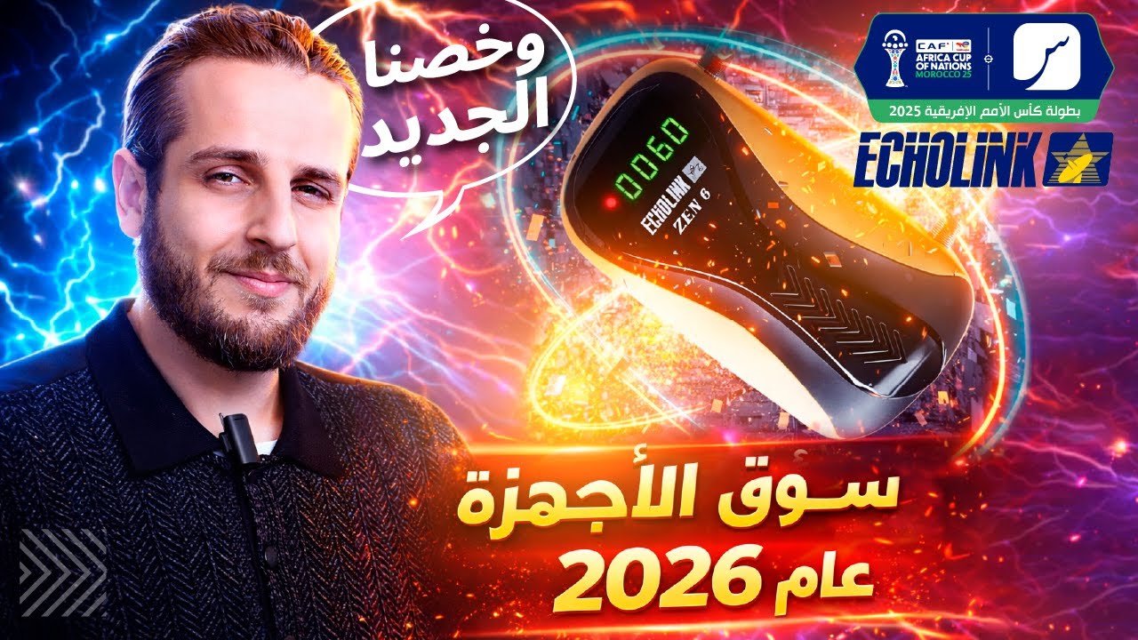 St4net - سعد التقنية | Echolink 2026 : ZEN 6 - ATOMO 5 4K : أجهزة الإستقبال الفضائي إيكولينك 2026