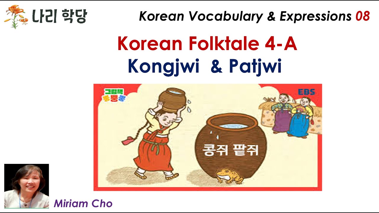 [나리학당] Learn Korean in English_Korean Vocabulary 08 (Kongjwi & Patjwi)