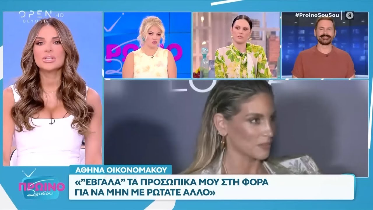 Η Ραμόνα Βλαντή σχολιάζει την Αθηνά Οικονομάκου | OPEN TV