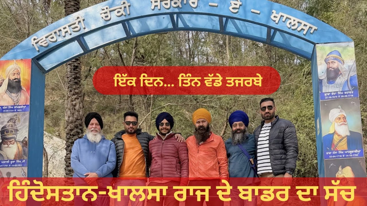 ਹਿੰਦੋਸਤਾਨ–ਖਾਲਸਾ ਰਾਜ ਬਾਡਰ ? | ਅਨੰਦਪੁਰ ਸਾਹਿਬ ਦਰਸ਼ਨ | Mohali Carnival 2026 | Shivraj Travel Stories