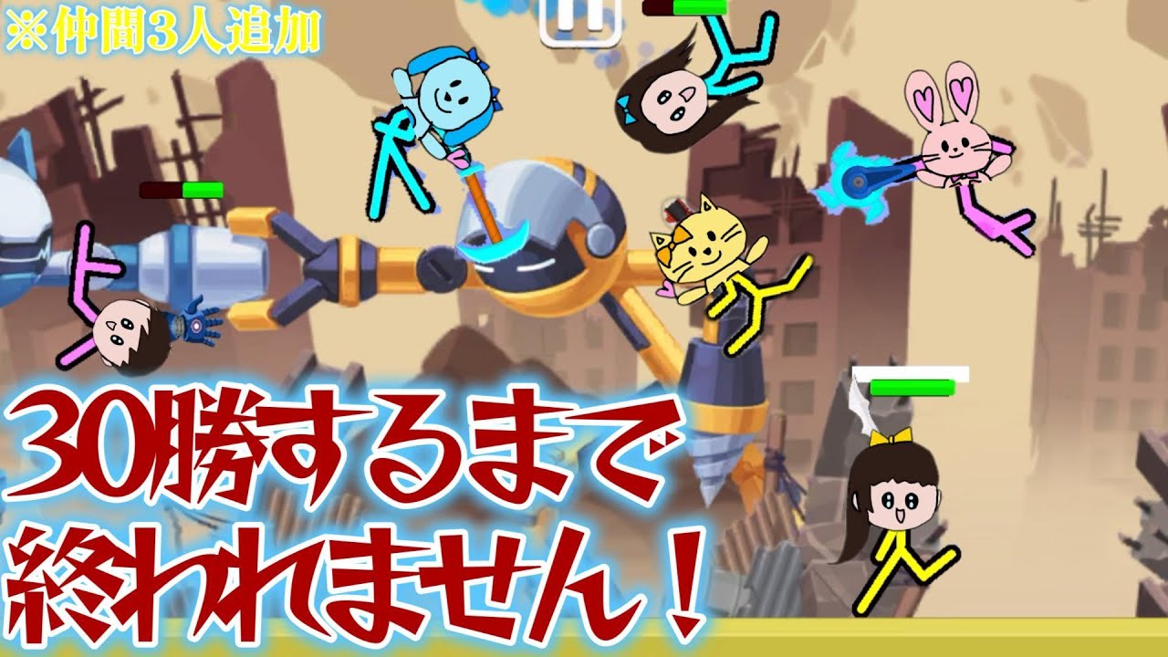 大人数で棒人間ゲームをした結果、発熱したwww