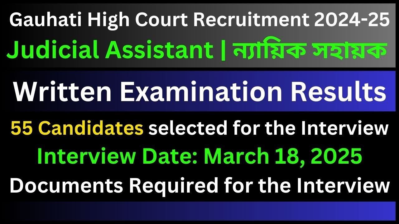 Gauhati High Court Judicial Assistant: Written Examination Results