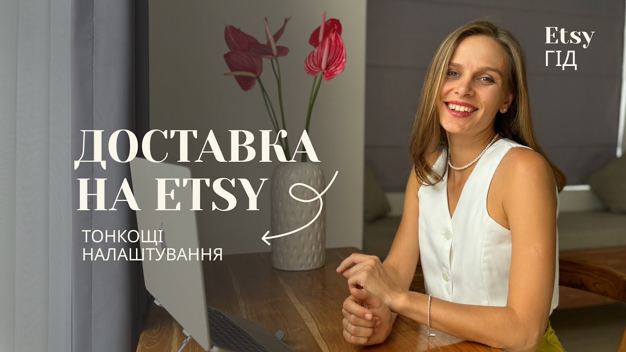 Як вигідно відправляти товар покупцю з Etsy