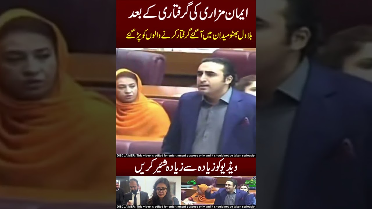 Bilawal Bhuto Aspeaker Of National Assembly Par Bars Pary🤬😱