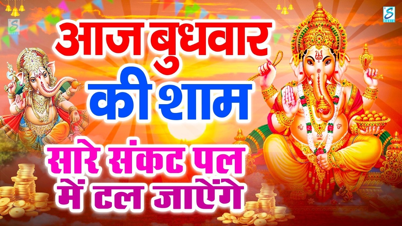 LIVE : मंगलवार  भक्त्ति - शाम इस वंदना को सुनने से हनुमान जी प्रसन्न होकर सभी मनोकामनापूर्ण करते है