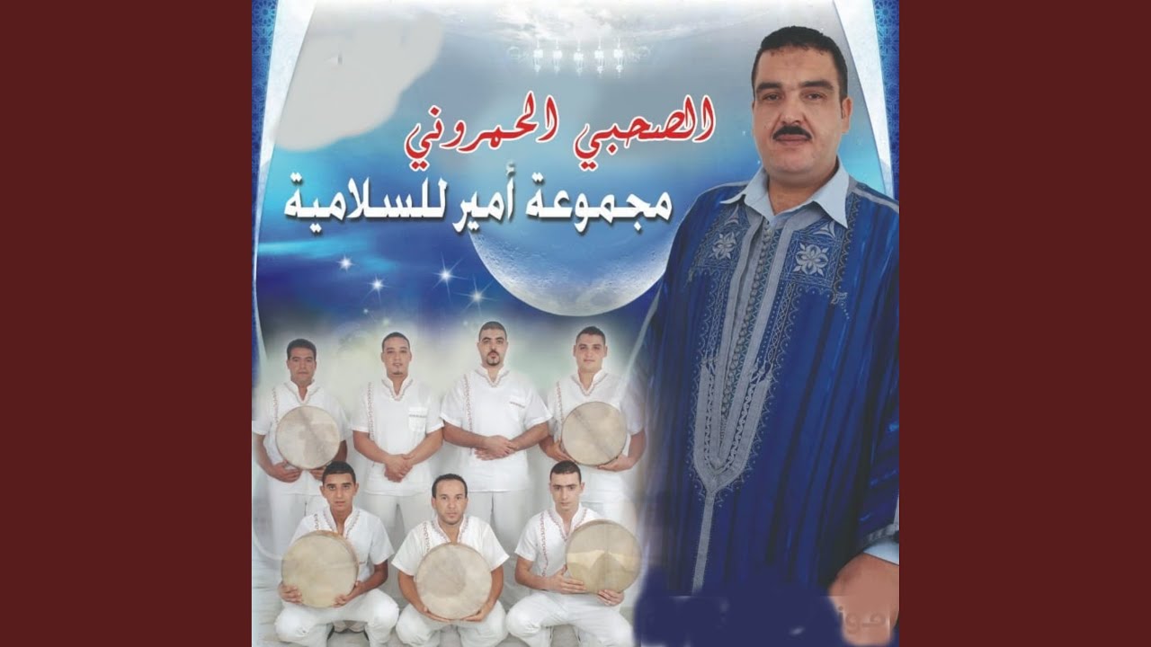 Ya Ben Mourad