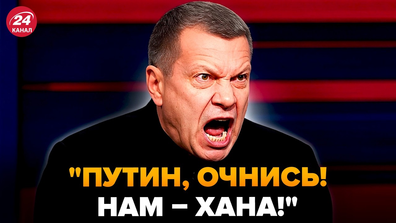 🔥Соловьёв в ярости ОБРАТИЛСЯ К ПУТИНУ по войне! Взорвал эфир ИСТЕРИКОЙ. Гляньте, как его ПОНЕСЛО
