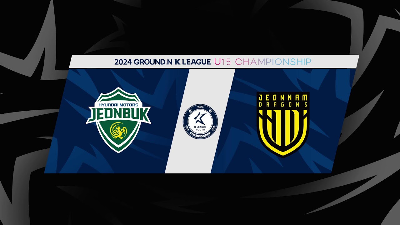 [2024 GROUND.N K리그 U15 챔피언십] 16강(8/17) LIVE 천안축구센터 2구장