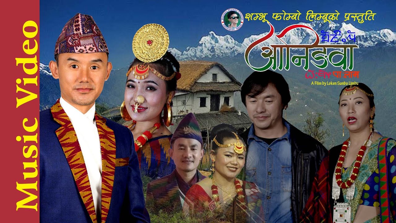 New Aningwa Pa:lam आनिङ्वा ||Shambhu Phombo/Sunita Sanyak||Rudra Pahim/Babita Phombo||Loken Sanba