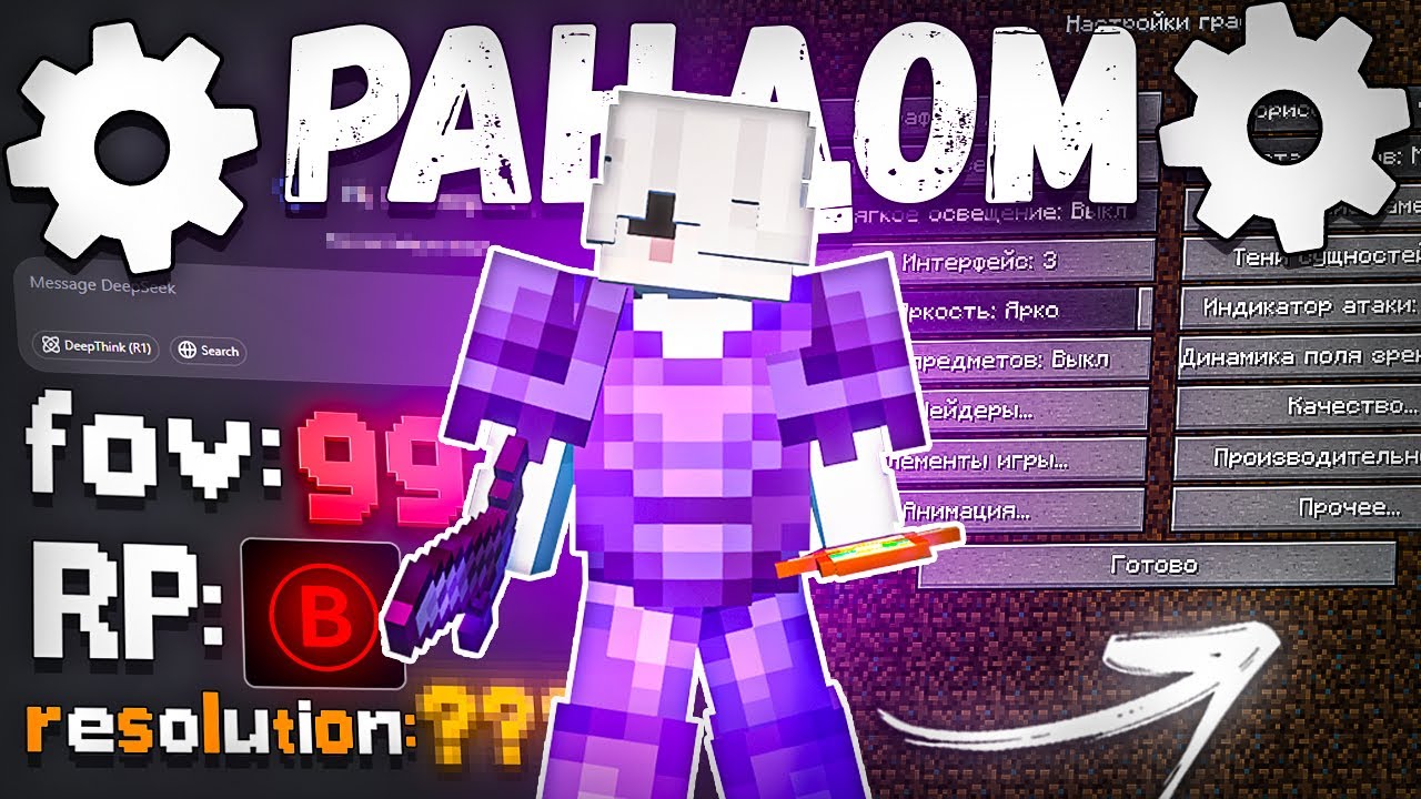 НЕЙРОСЕТЬ ПОМОГЛА МНЕ ЗАРАБОТАТЬ $5,000,000,000 МОНЕТ НА АНАРХИИ ФАНТАЙМ - Майнкрафт Фантайм