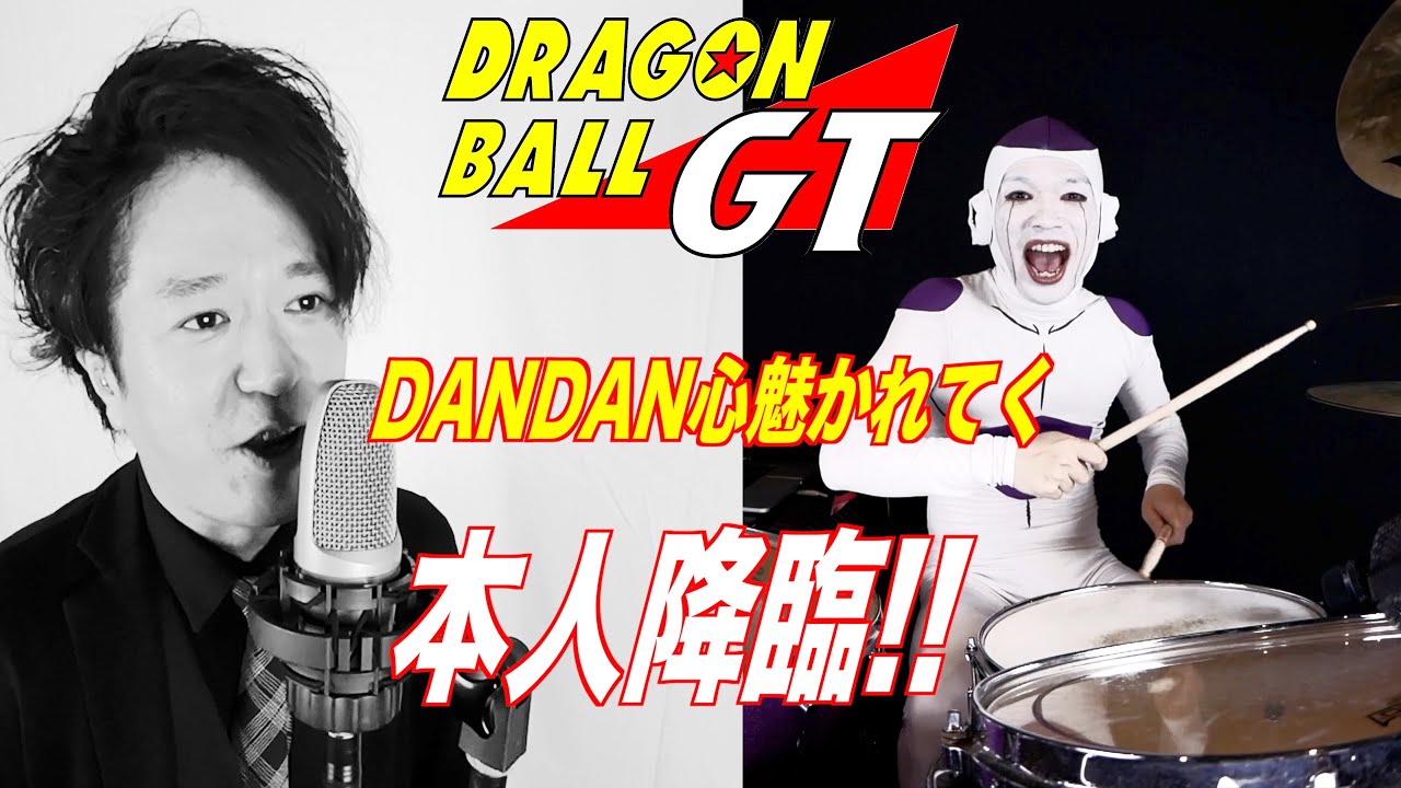 【本人】フリーザが「DANDAN心魅かれてく」叩いてみた with浅岡雄也(FIELD OF VIEW)