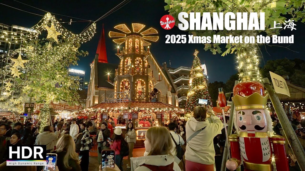 2025 Shanghai Bund Christmas Market Tour - 上海 外滩源 最热圣诞市集
